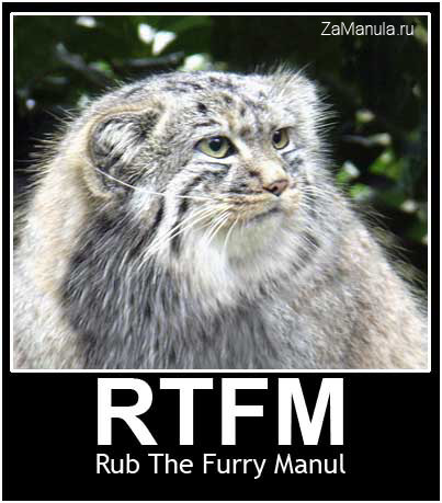 RTFM - Rub The Furry Manul