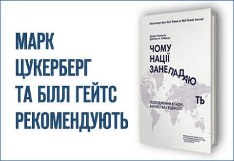 Украинцам представят книгу, которая поможет преодолеть бедность