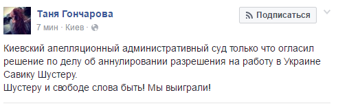 Шустер выиграл суд по делу об аннулировании разрешения на работу в Украине