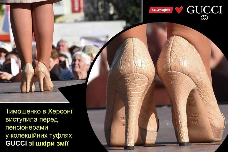 Тимошенко взорвала соц. сети своим выступлением перед пенсионерами в туфлях от Gucci