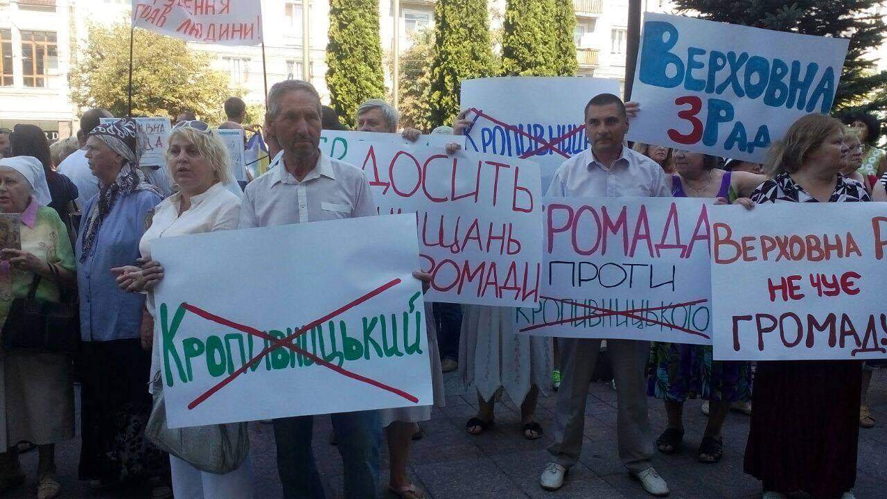 В Кировограде перед горсоветом проходит митинг против переименования в Кропивницкий