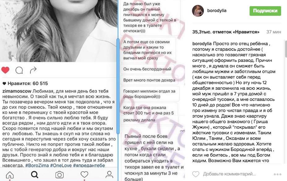 Бородина рассказала подробности расставания с супругом Курбаном Омаровым