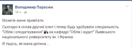 Нардеп Владимир Парасюк поступил учиться во Львовский университет