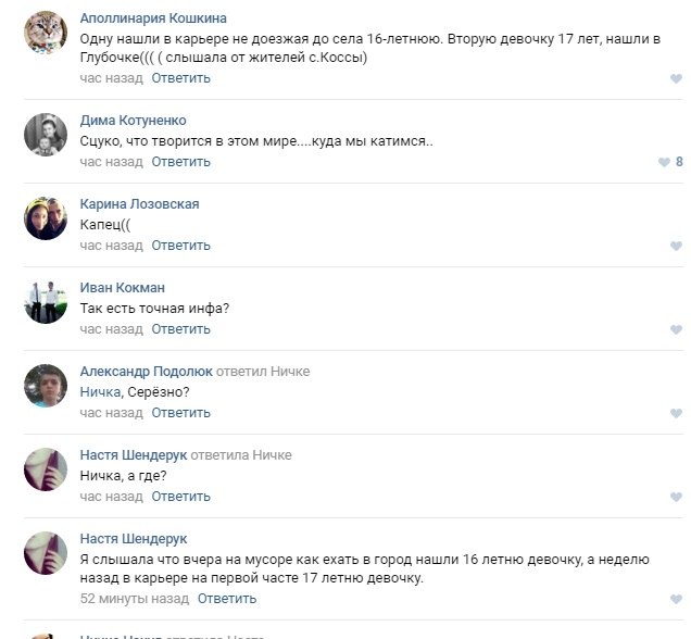 Жуткая трагедия с изнасилование и убийством молодых девушек в Одесской области не на шутку взбудоражила общественность.