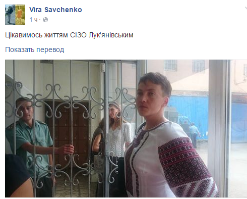 Надежда Савченко посетила Лукьяновское СИЗО