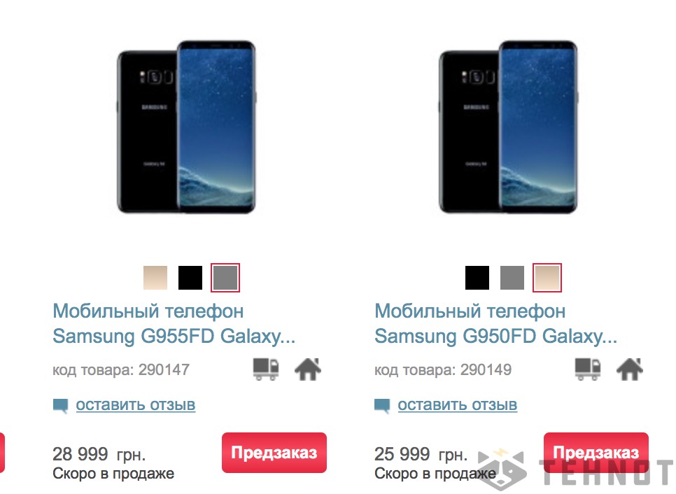 Ритейлер сообщил стоимость Samsung Galaxy S8 и S8+ в Украине