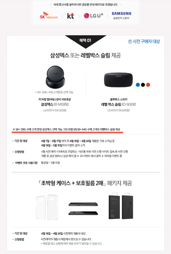 Samsung Galaxy S8+ с 6 ГБ ОЗУ всё же будет — в Корее и в Китае