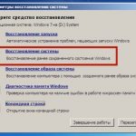 Восстановление Windows 7 разными способами: пошаговая инструкция