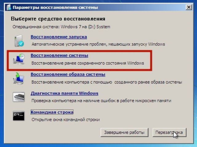 Восстановление Windows 7 разными способами: пошаговая инструкция