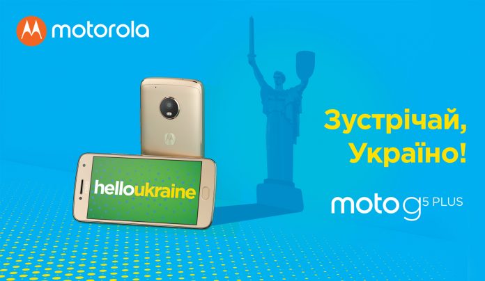 В Украине официально стартовали продажи Motorola Moto G5 Plus