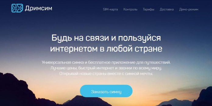 Телеком-бренд для путешественников Drimsim презентован в Украине