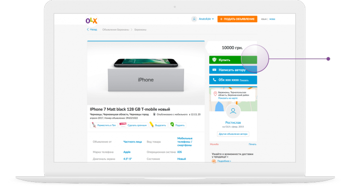 OLX запустил механизм борьбы с мошенниками