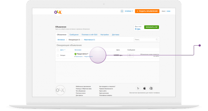 OLX запустил механизм борьбы с мошенниками