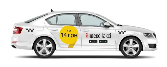 «Яндекс.Такси» призвал украинцев установить VPN, чтобы пользоваться услугами в обход блокировки