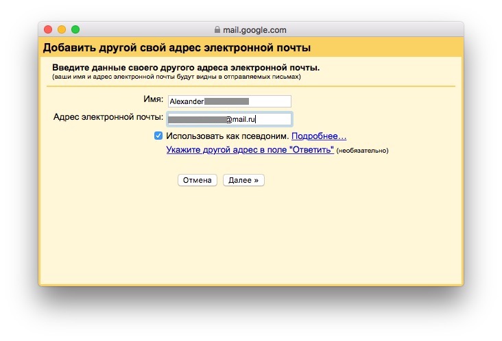 Как перенести почту из «Яндекса», Mail.Ru или другого сервиса в Gmail и сохранить старый адрес