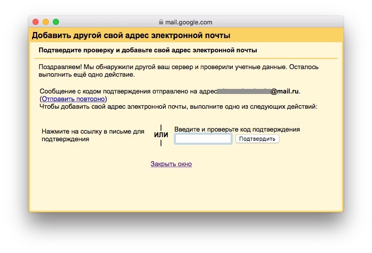 Как перенести почту из «Яндекса», Mail.Ru или другого сервиса в Gmail и сохранить старый адрес