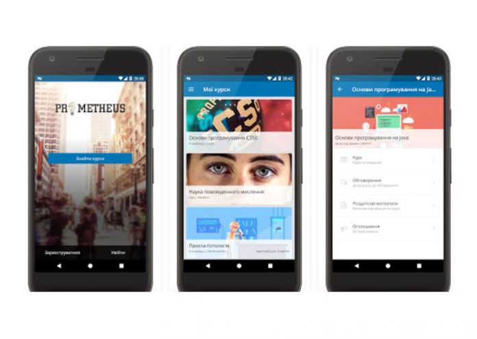 Платформа Prometheus запускает мобильное приложение для Android