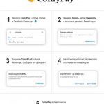 В Киеве запустился чат-бот CoinyPay для оплаты через Facebook Messenger