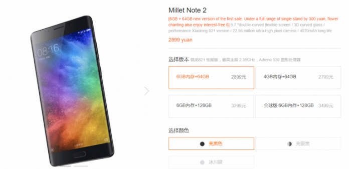 Xiaomi Mi Note 2 Special Edition — Snapdragon 821, 6 ГБ ОЗУ, $382