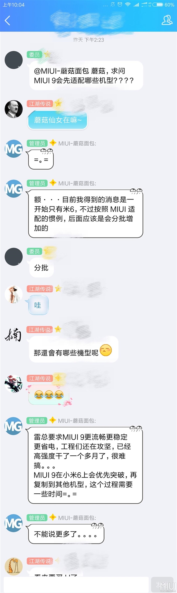 Xiaomi Mi 6 первым получит MIUI 9, — администратор форума