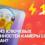 Одна из ключевых особенностей камеры LG V30 — обман?