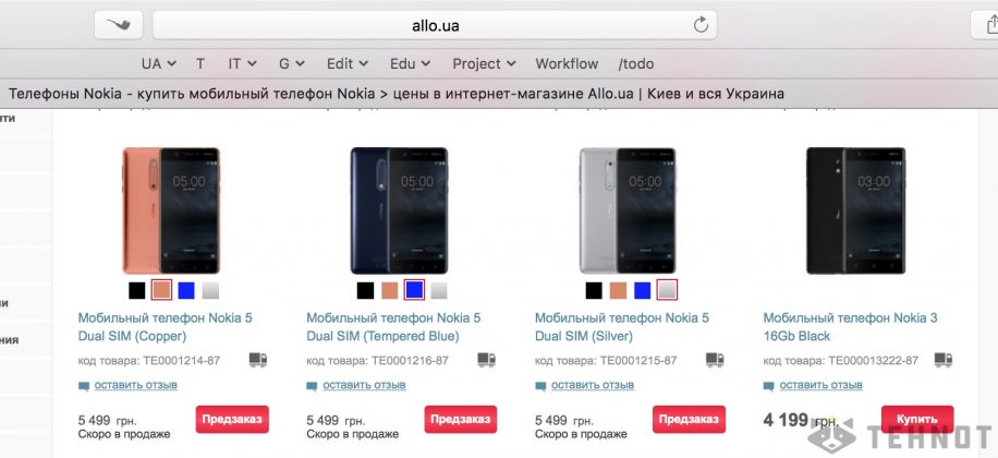 «АЛЛО» продает новые Nokia, несмотря на заявления не делать этого (обновлено)