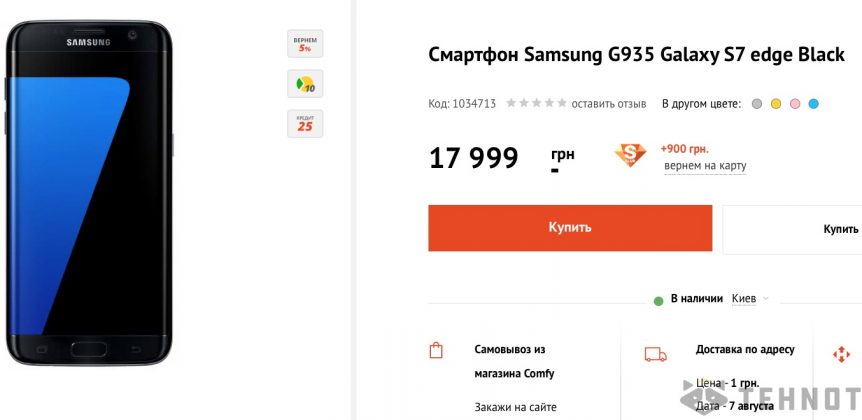 Samsung Galaxy S7 edge подешевел в Украине