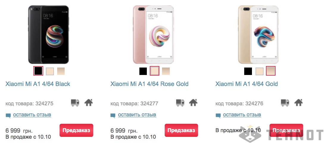 Официально: Xiaomi Mi A1 поступит в продажу в Украине (цена)