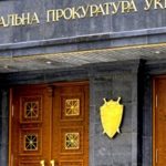 У Генпрокуратуры претензии к Минсельхозу России