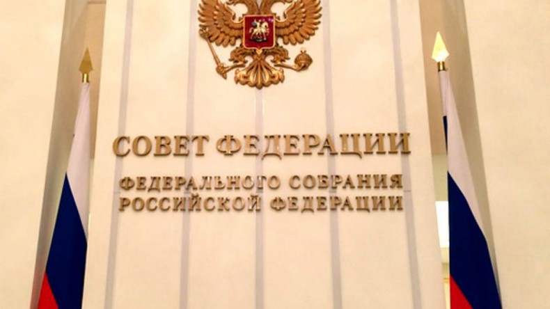 Совет федерации: нужно арестовать американскую дипсобственность в России