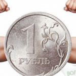 Рублю прописали стабильность