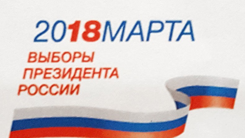 В России утвердили логотип президентских выборов – 2018