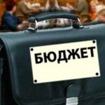 Совфед одобрил федеральный бюджет на 2018-2020 годы