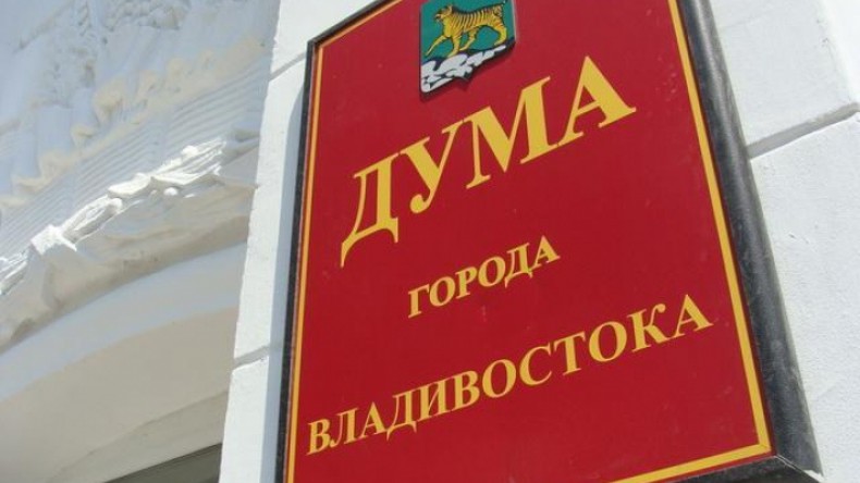 Чиновники и депутаты Владивостока обещают контролировать питание детей за 93 рубля