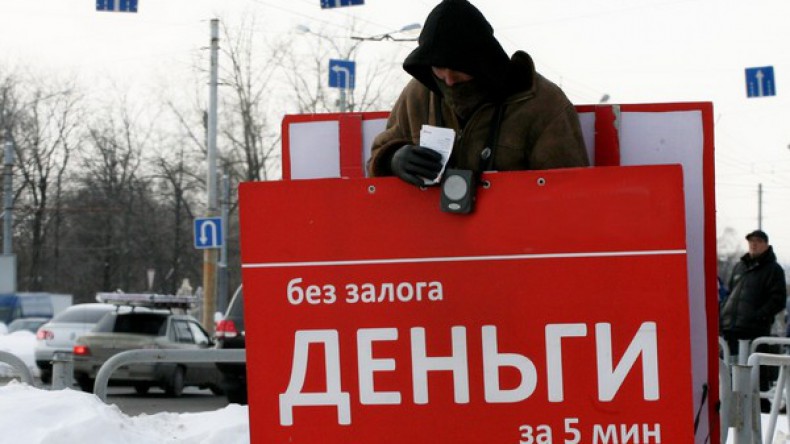 Россияне уходят из банков в МФО