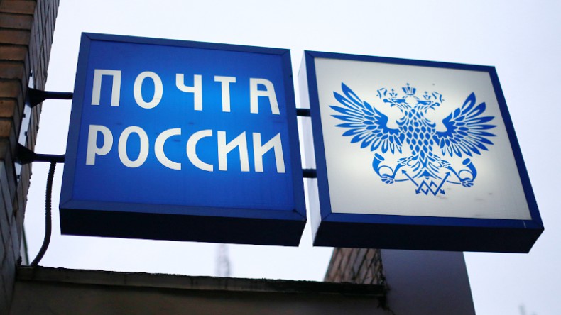 ФАС обвинила «Почту России» в навязывании страховых услуг