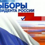 Около 70% россиян планируют пойти на выборы президента в 2018 году