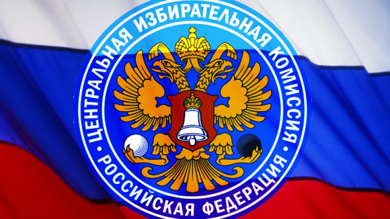 ЦИК РФ отказала в регистрации трем кандидатам