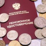 В России проидексированы пенсии