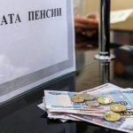 Средняя пенсия в феврале выросла на 1,1%