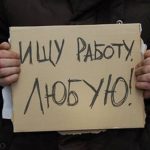 В двадцати регионах сложилась напряжённая ситуация на рынке труда