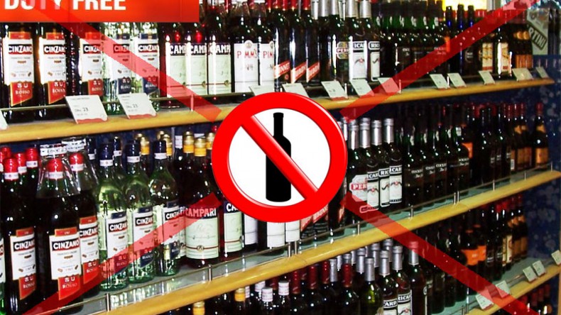 Запрет на продажу алкоголя в Москве будет действовать также и в дни перед матчами ЧМ по футболу