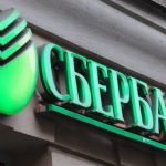 Сбербанк снизил ставки на потребительских кредиты без обеспечения