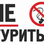 Роспотребнадзор озвучил сумму штрафов за нарушение антитабачного закона