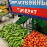 Российские контрсанкции привели к росту стоимости потребительской корзины