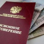 К 2024 году размер пенсии достигнет двух прожиточных минимумов