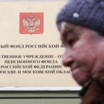 Более половины россиян готовы протестовать против повышения пенсионного возраста