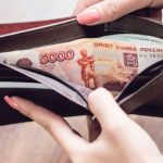 Реальные доходы россиян в августе снизились на 0,9% в годовом выражении