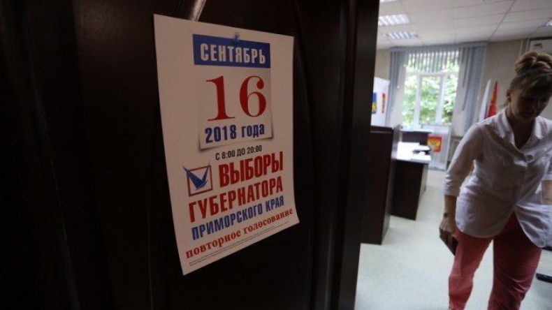 Результаты губернаторских выборов в Приморье отменены