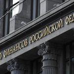 Департамент по противодействию санкциям создан в Минфине РФ